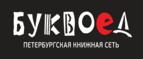 Скидка 10% на заказы от 1 000 рублей + бонусные баллы на счет! - Пронск