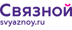 Скидка 2 000 рублей на iPhone 8 при онлайн-оплате заказа банковской картой! - Пронск